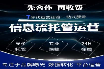 竞价托管SEM：让广告更智能、更高效